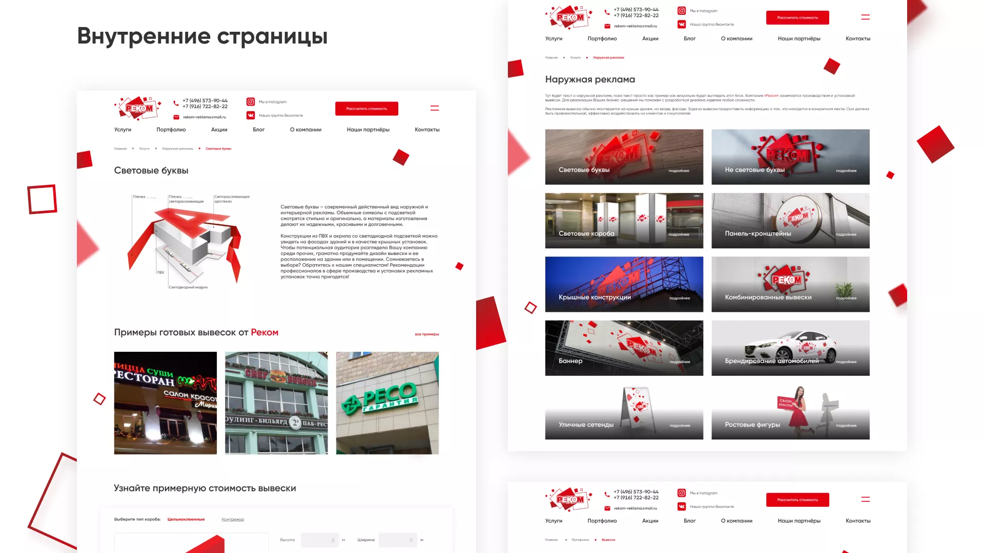 Редизайн сайта в Донском для рекламно-производственной компании «РЕКОМ»