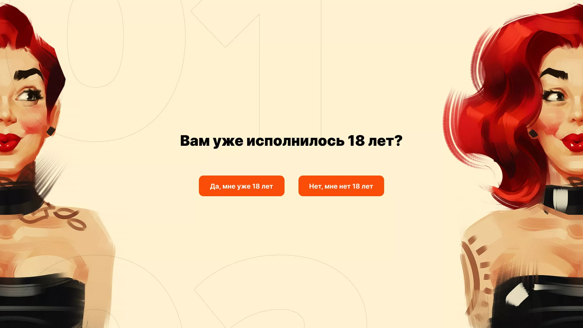 Создание интернет-магазина «Главсексмаг» в Донском