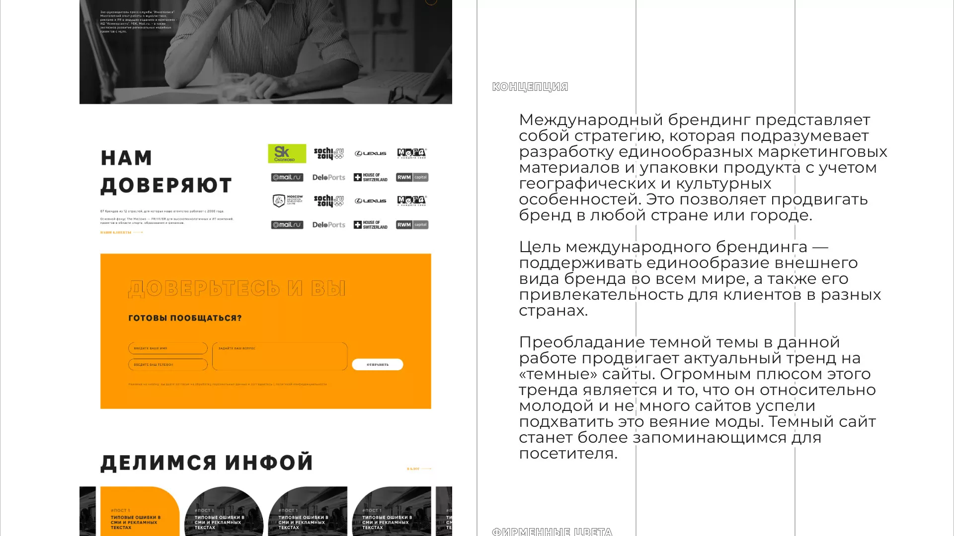 Разработка сайта креативного агентства «The Mellows» в Донском