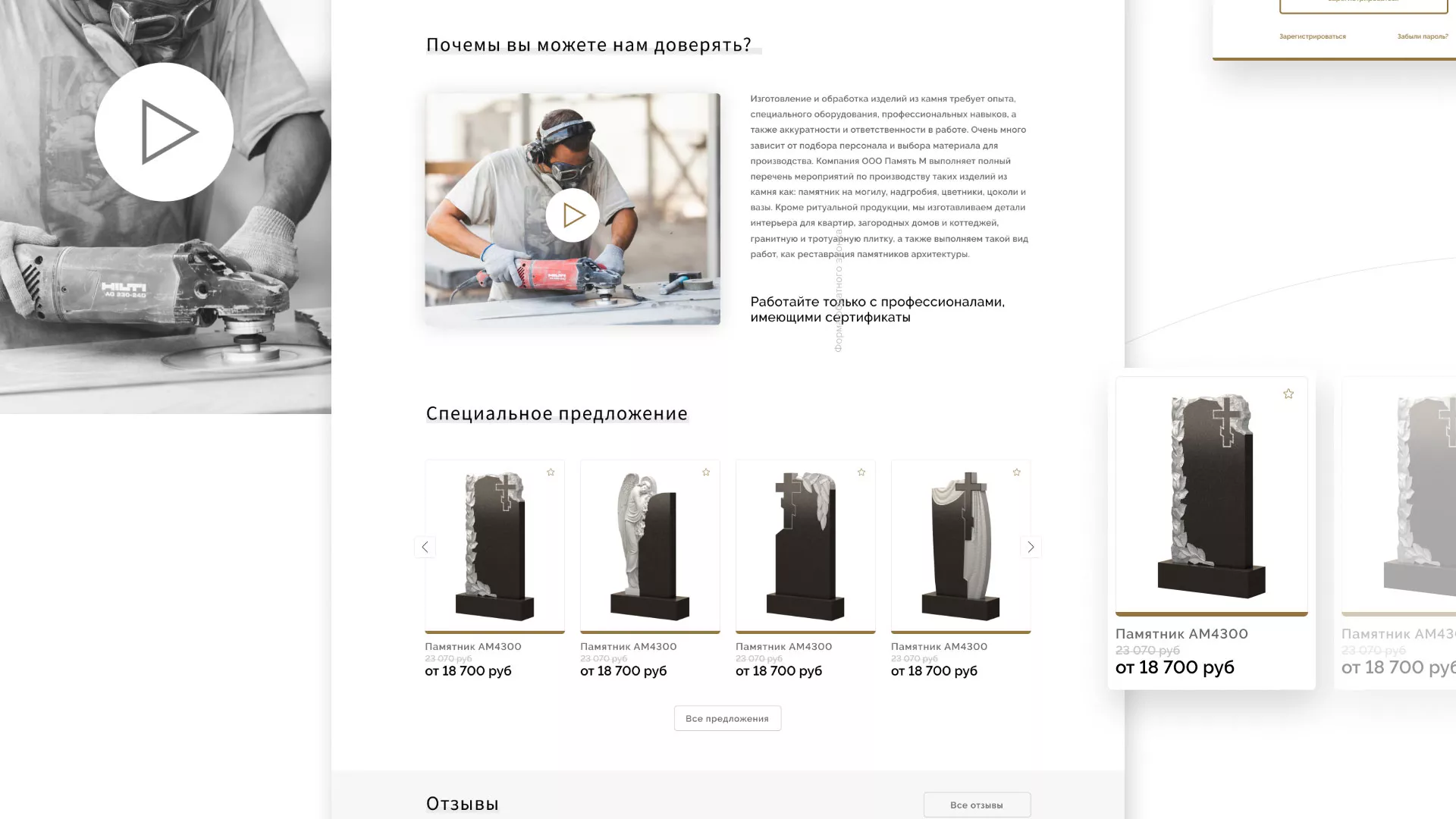 Разработка логотипа и сайта компании «Память-М» в Донском