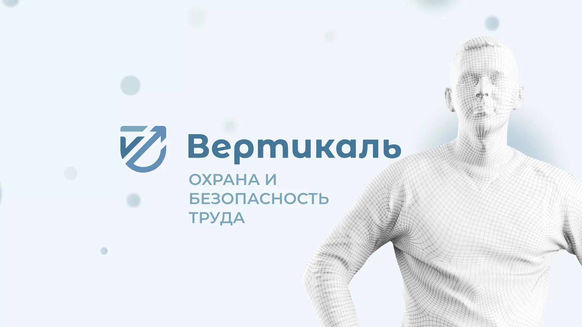 Создание сайта учебного центра «Вертикаль» в Донском