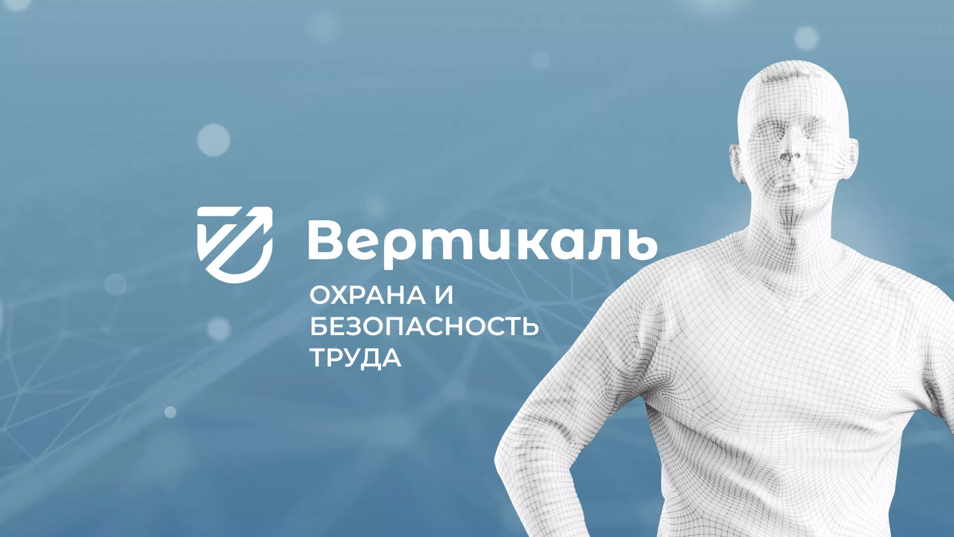 Разработка презентации для учебного центра «Вертикаль» в Донском