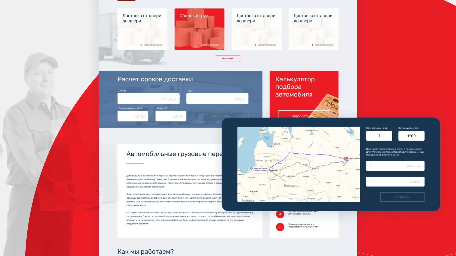 Разработка сайта экспедиционной компании в Донском