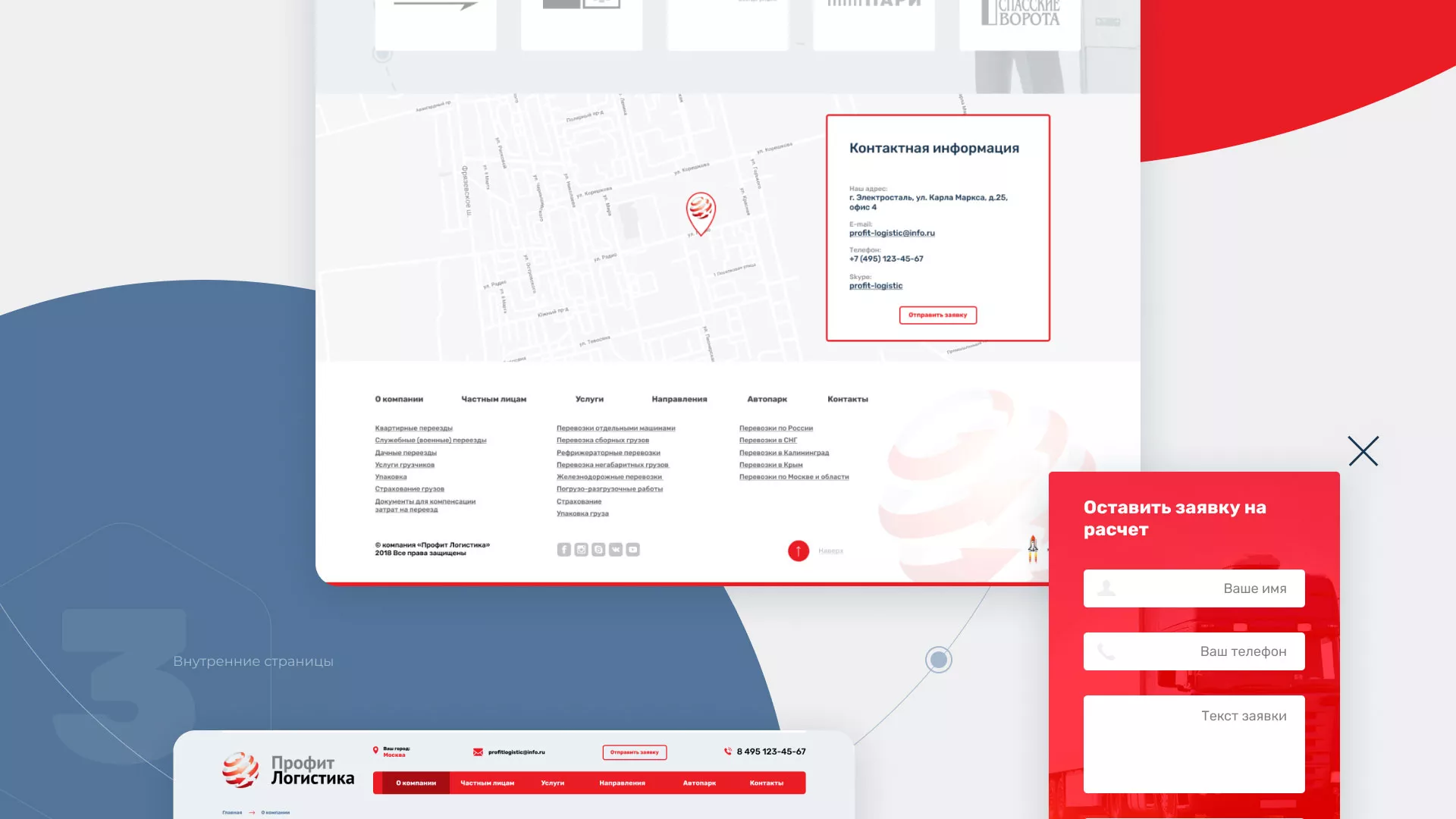 Разработка сайта экспедиционной компании в Донском