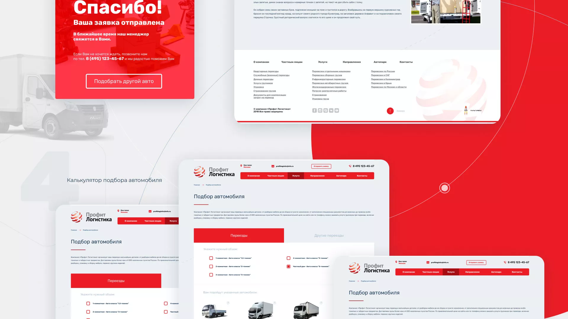 Разработка сайта экспедиционной компании в Донском