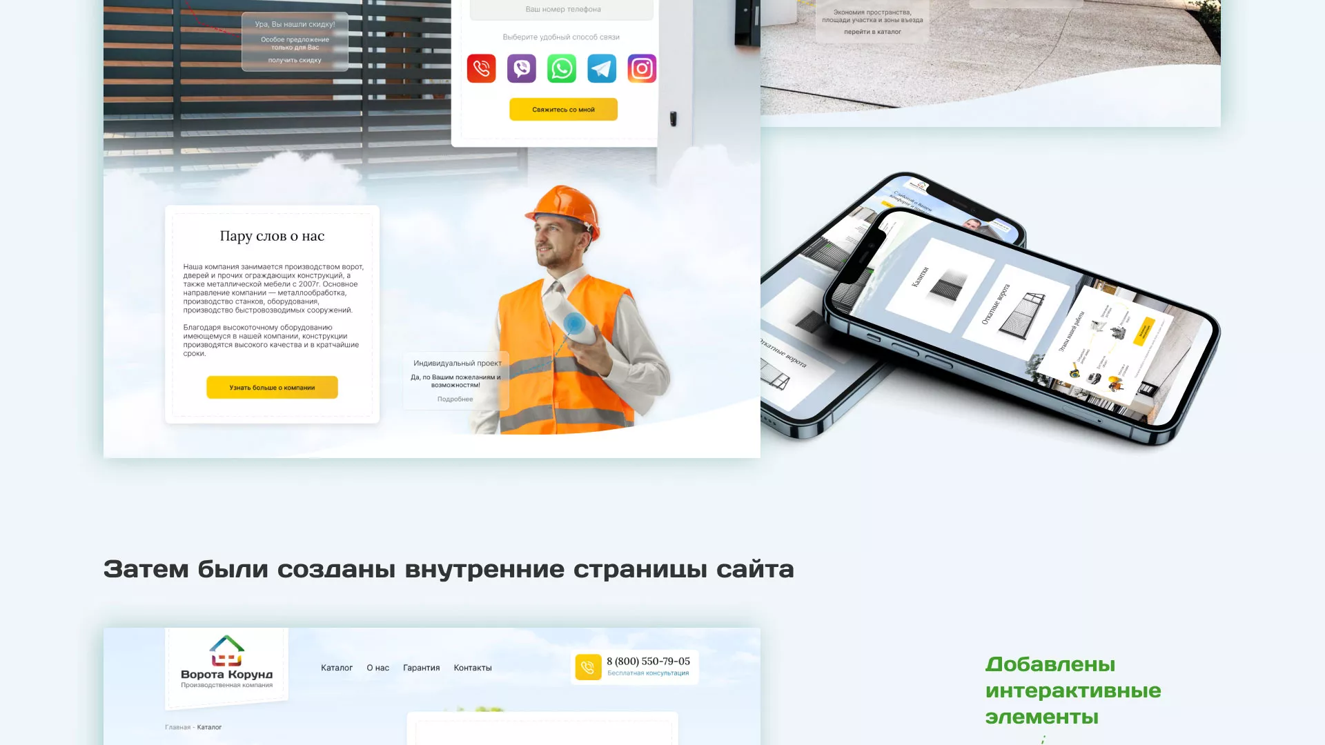 Разработка сайта производственной компании «Корунд» в Донском
