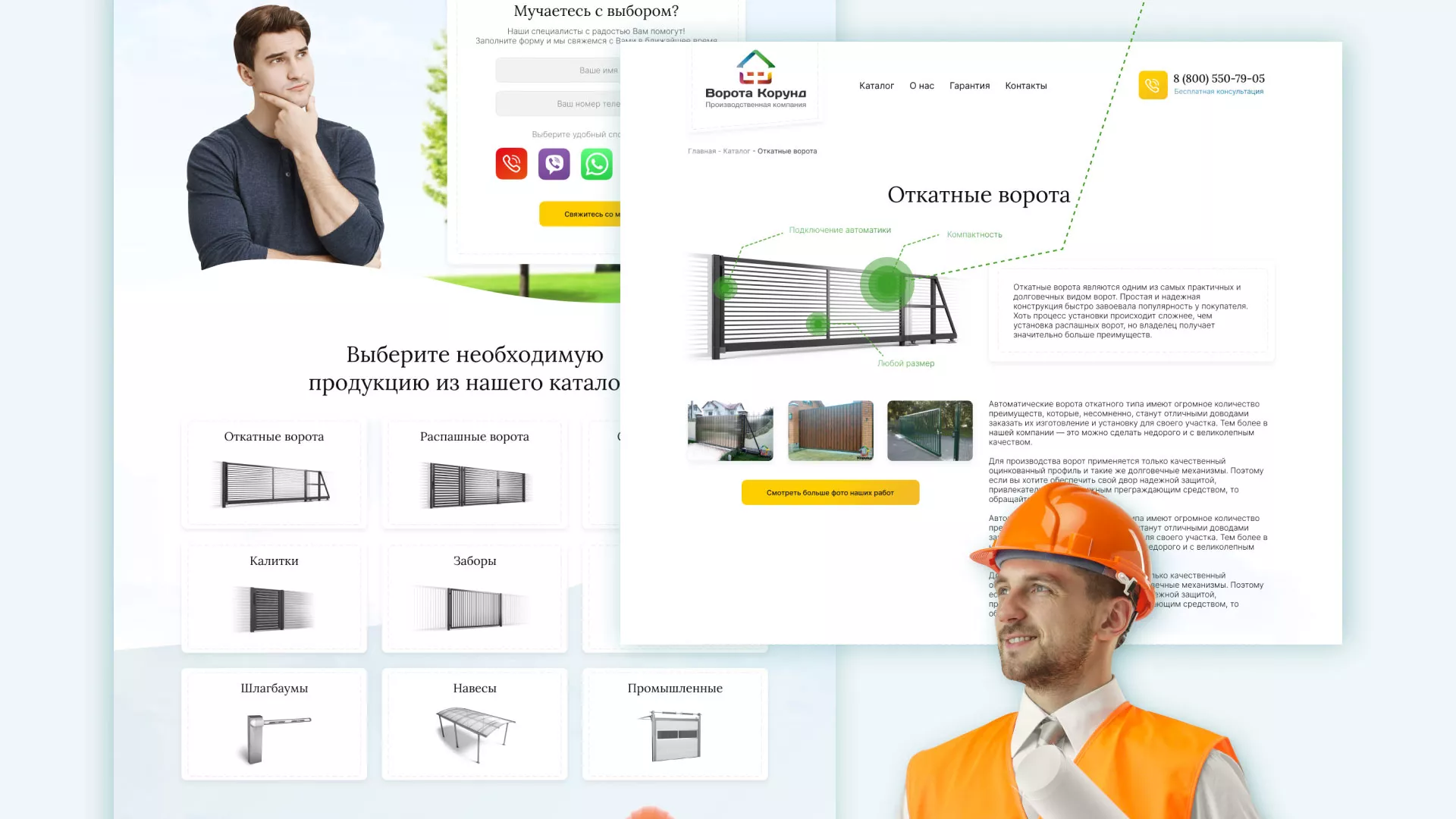 Разработка сайта производственной компании «Корунд» в Донском