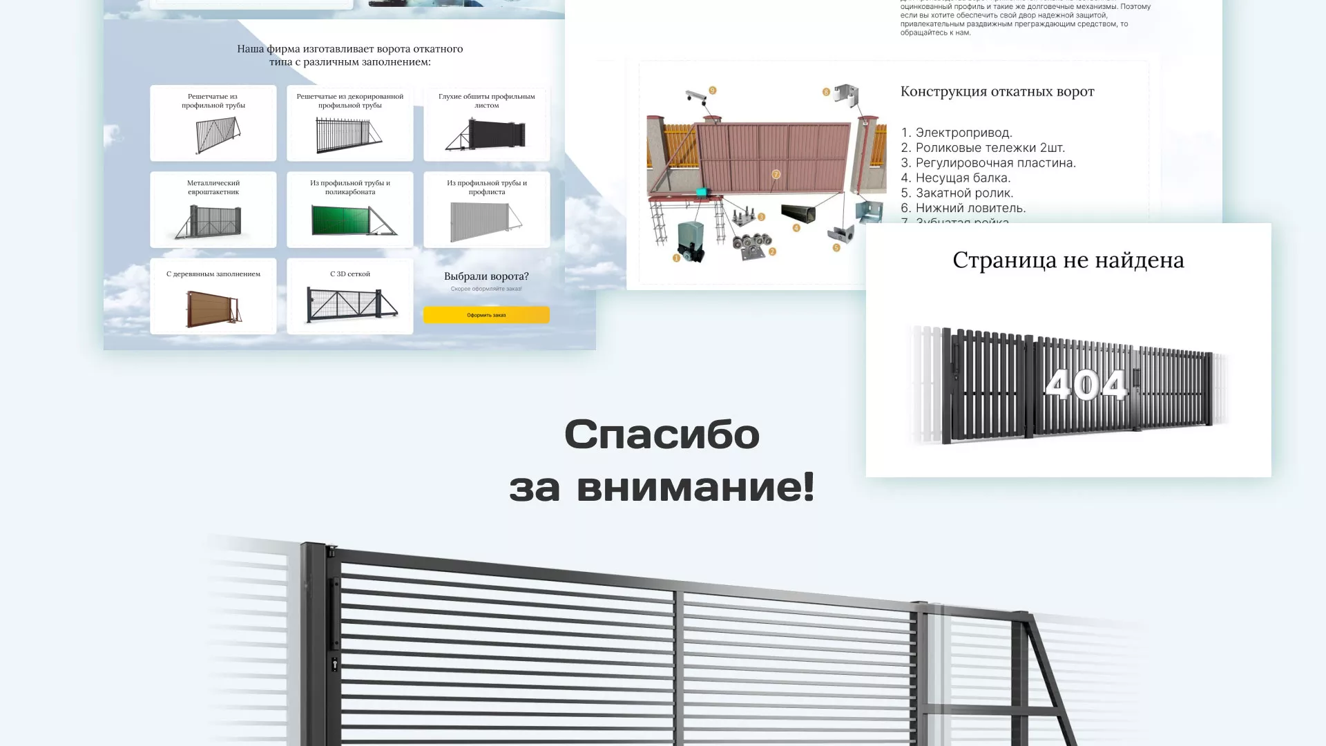 Разработка сайта производственной компании «Корунд» в Донском