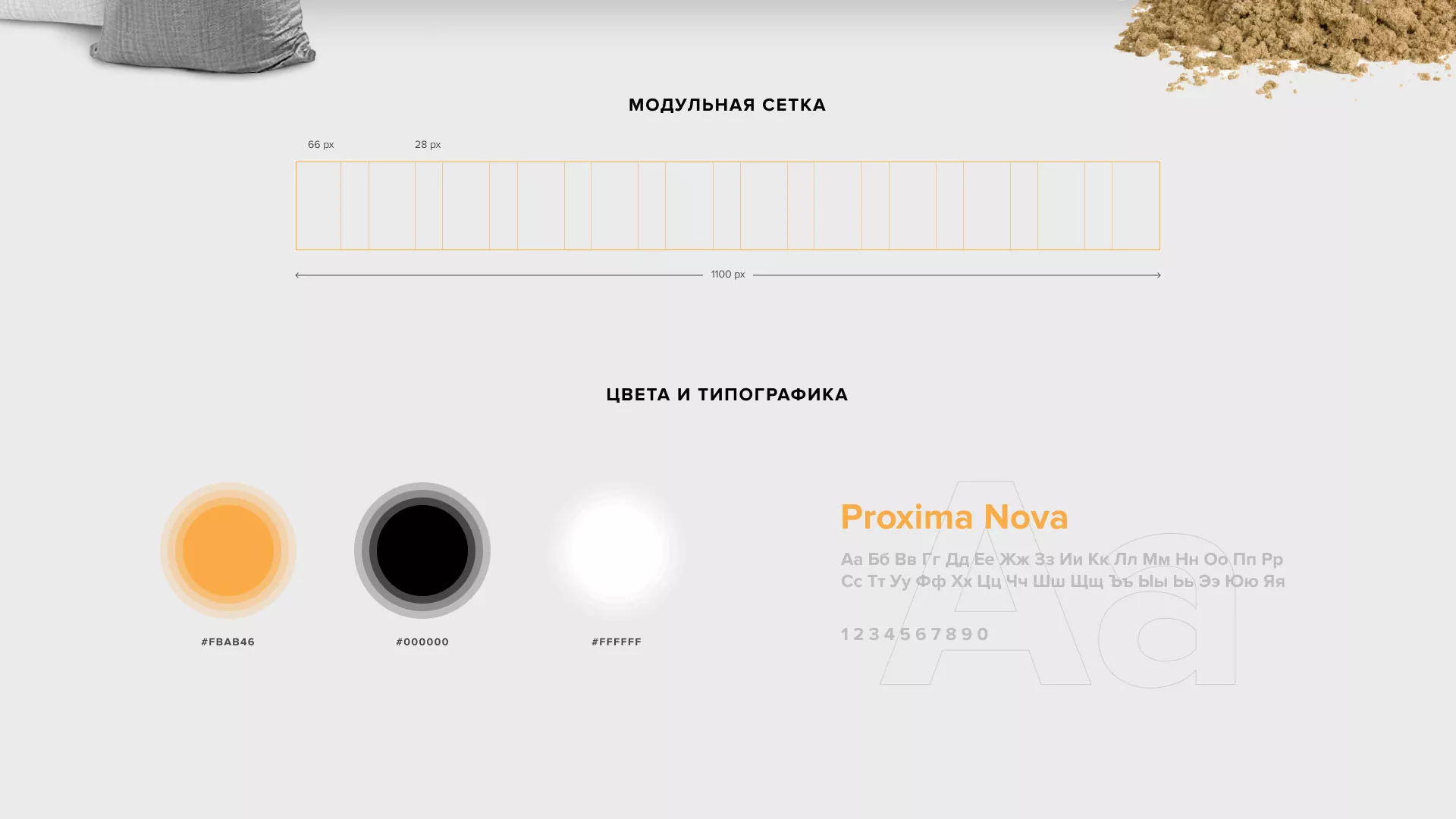 Разработка сайта по продаже нерудных материалов «Карьер» в Донском