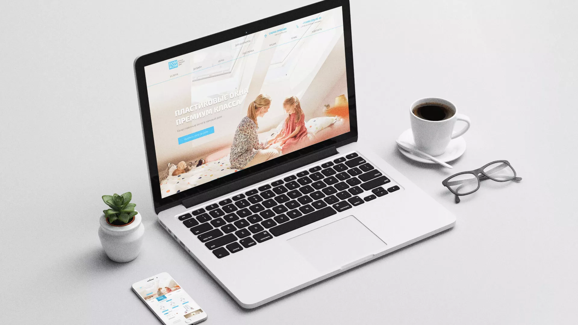 Создание сайта компании «ДОМКОМ» в Донском