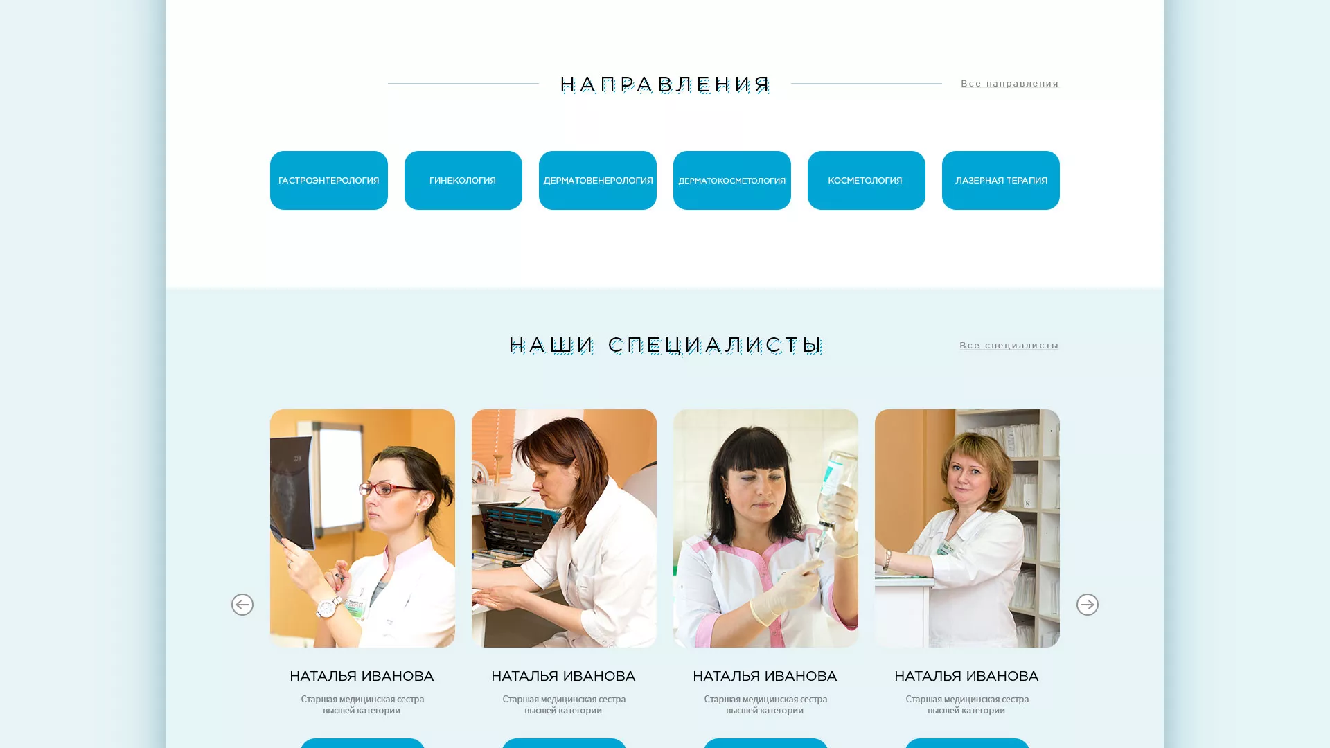 Создание сайта для медицинского центра «Медиал» в Донском