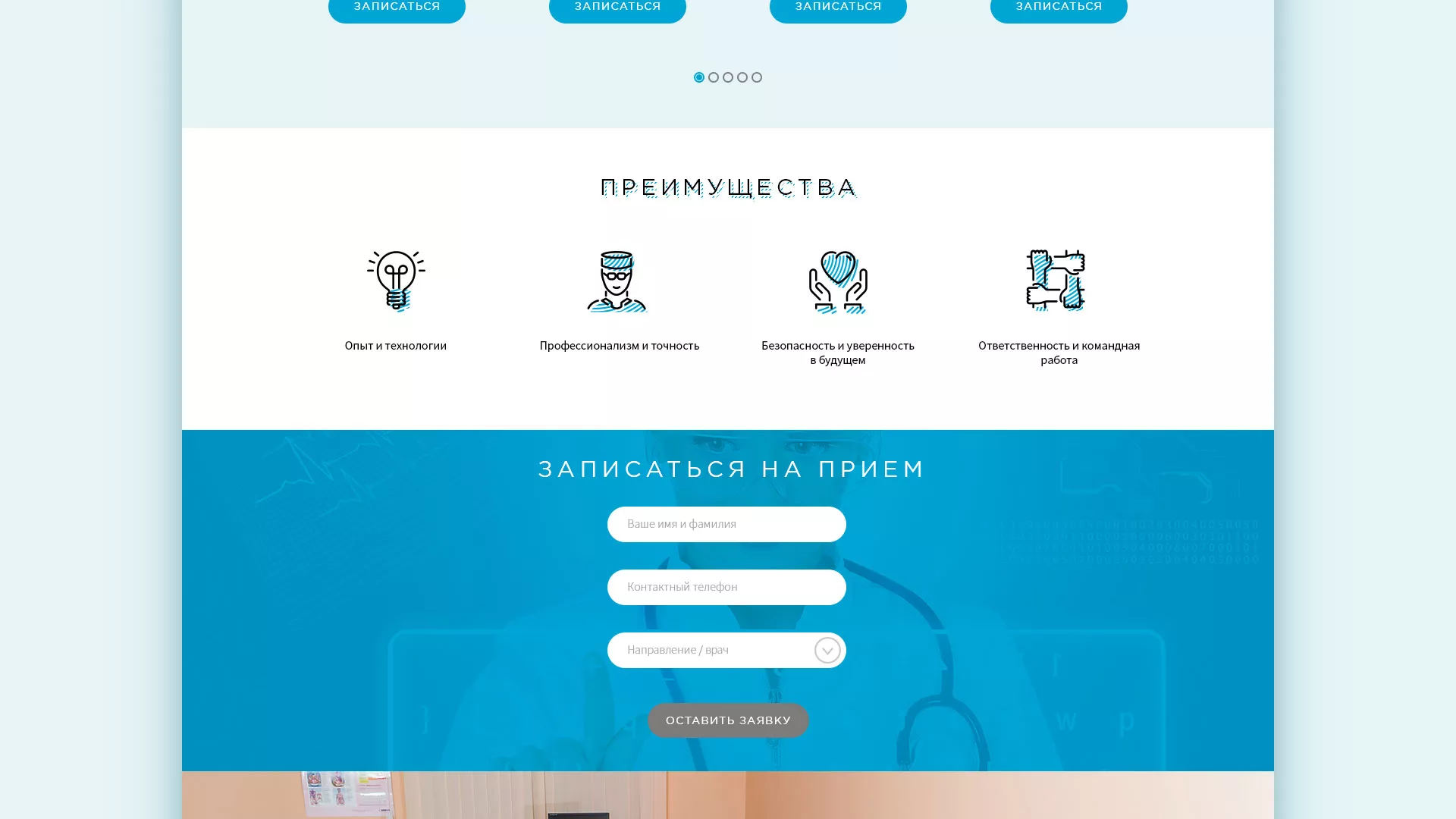 Создание сайта для медицинского центра «Медиал» в Донском