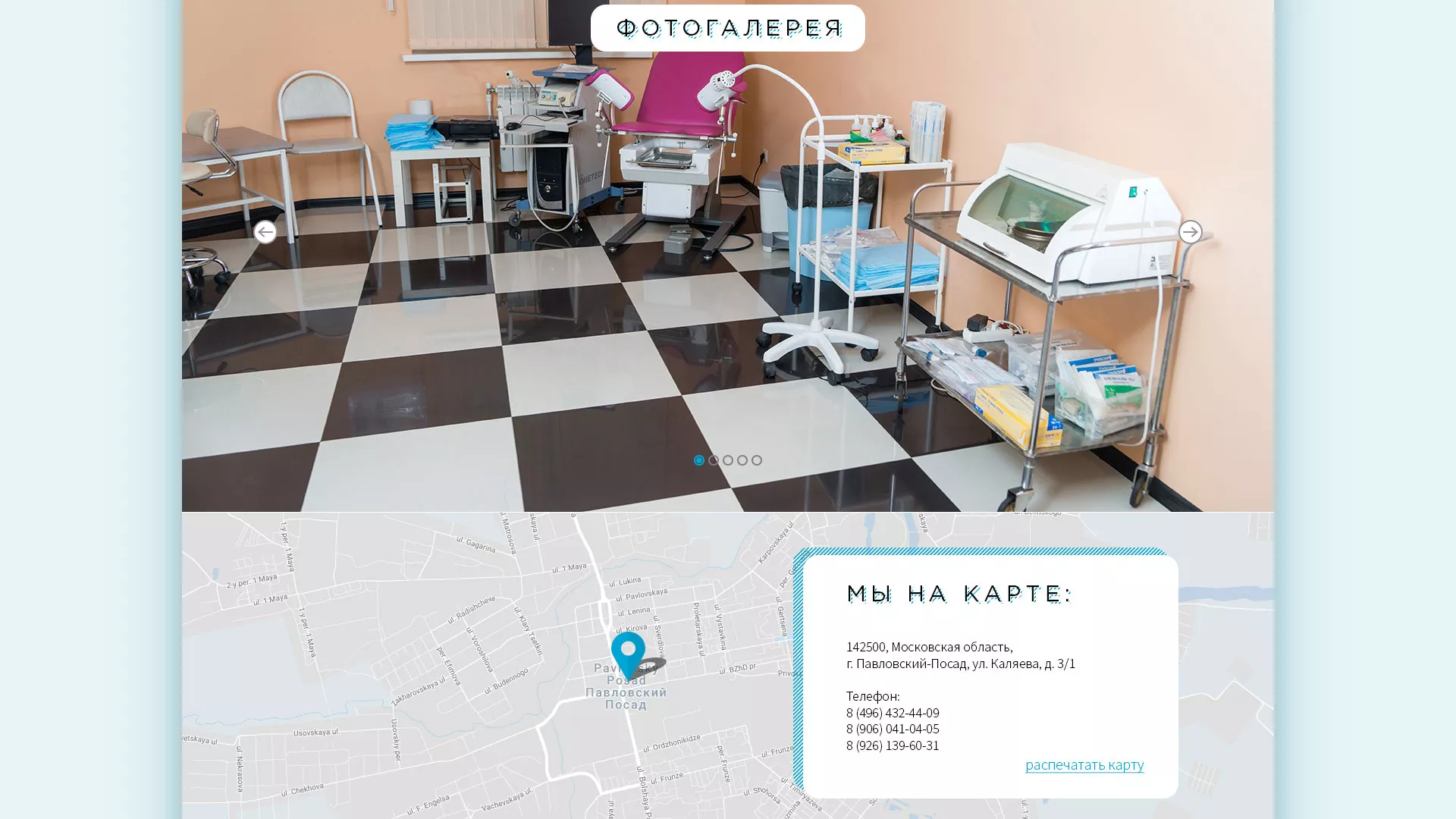 Создание сайта для медицинского центра «Медиал» в Донском