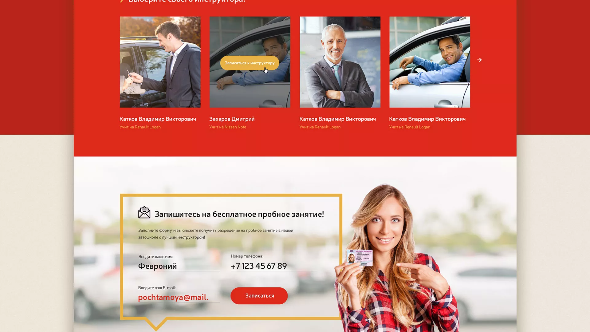 Разработка сайта для автошколы ВОА в Донском