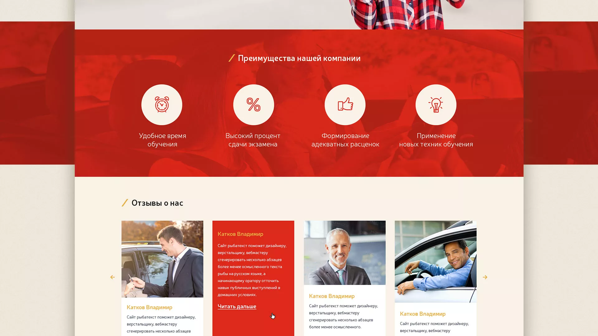 Разработка сайта для автошколы ВОА в Донском