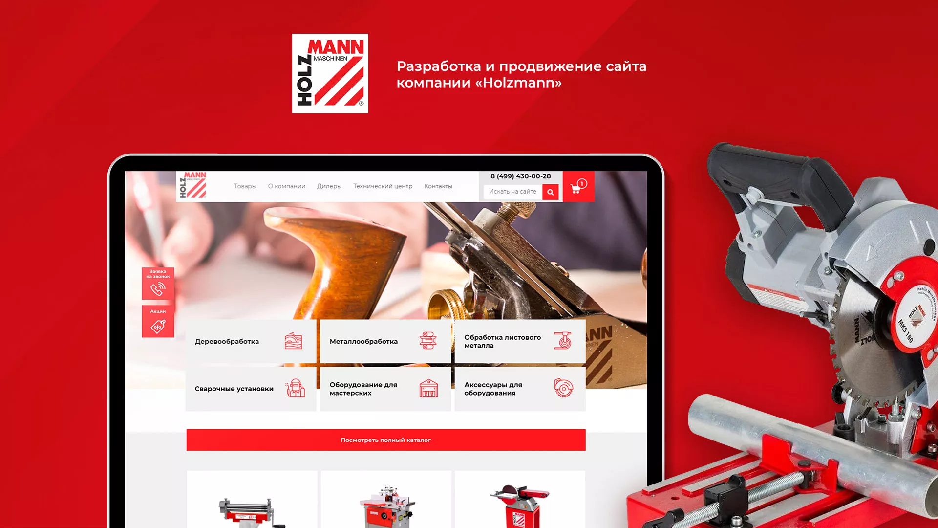 Создание сайта компании «HOLZMANN Maschinen GmbH» в Донском
