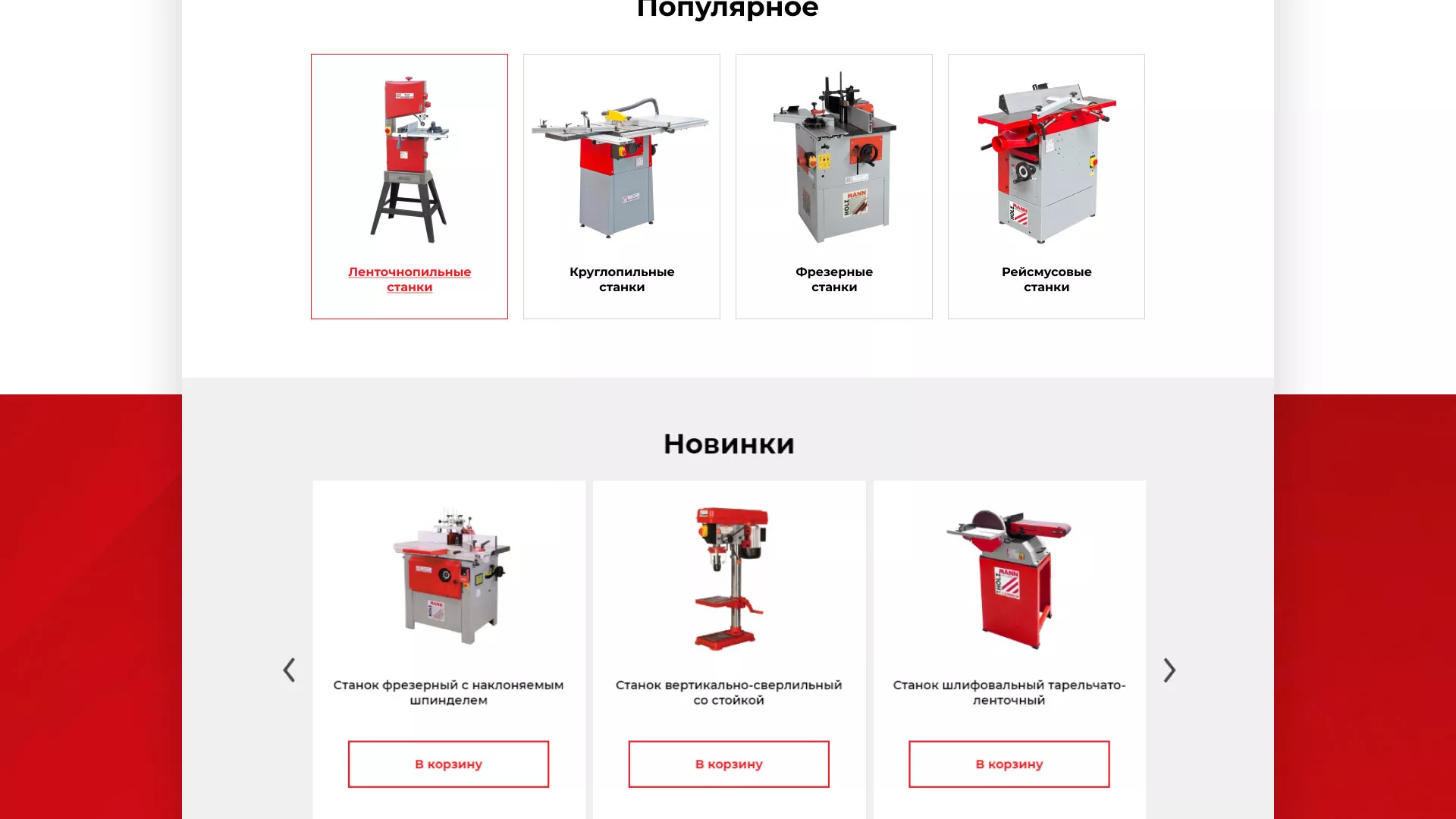 Создание сайта компании «HOLZMANN Maschinen GmbH» в Донском