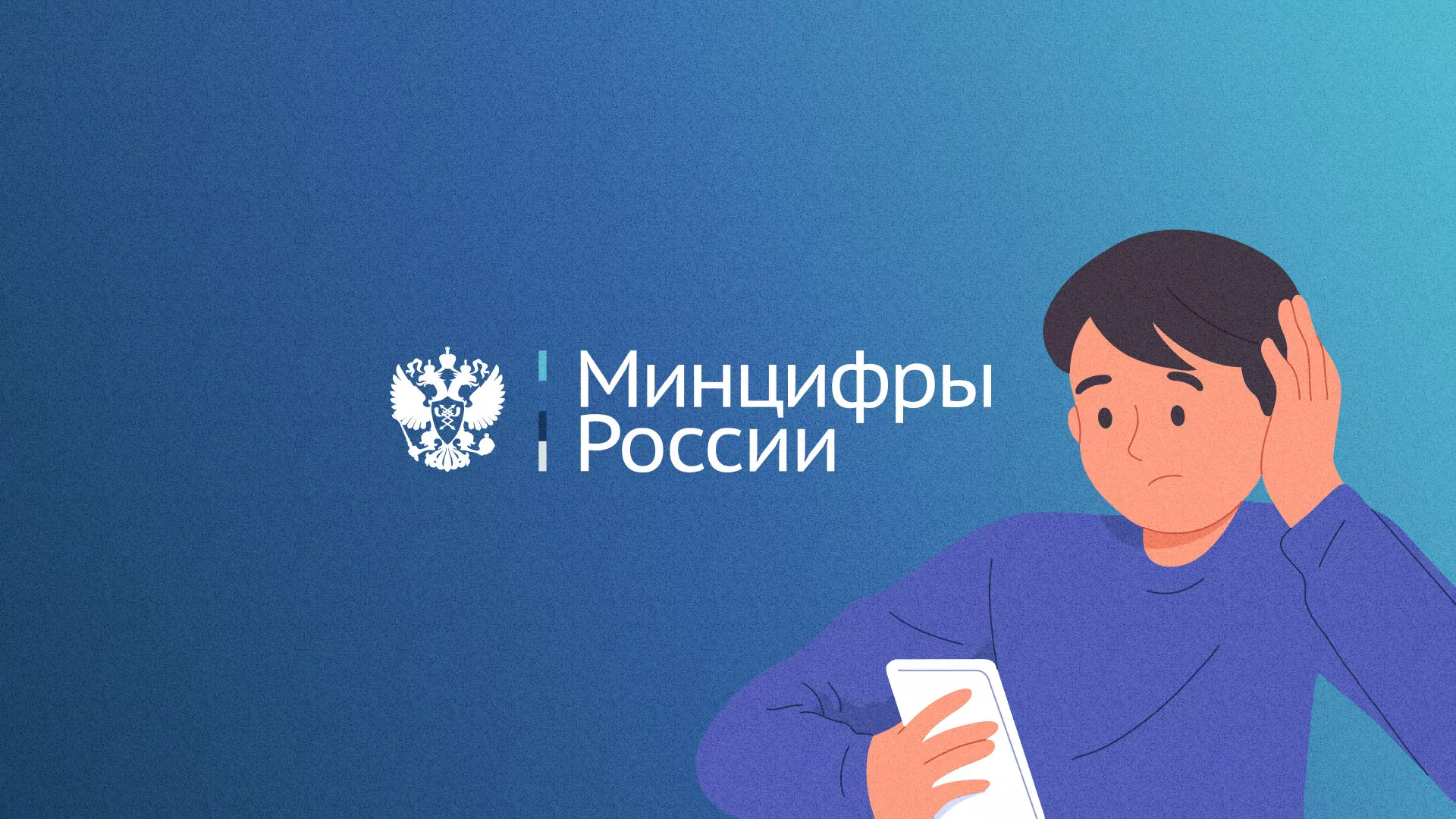 Минцифры и российские сертификаты безопасности SSL для сайтов в Донском
