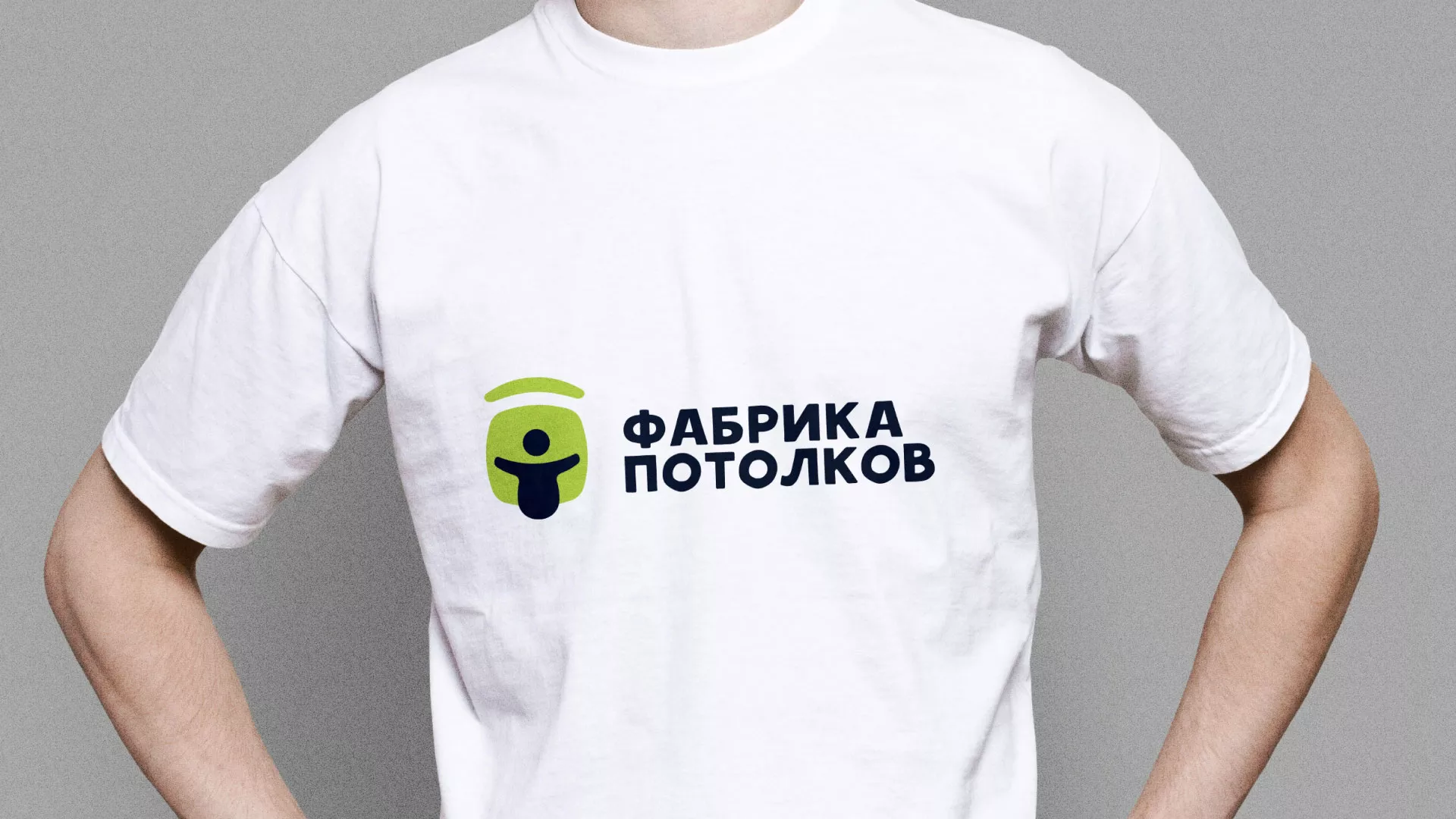 Разработка фирменного стиля для фабрики натяжных потолков в Донском