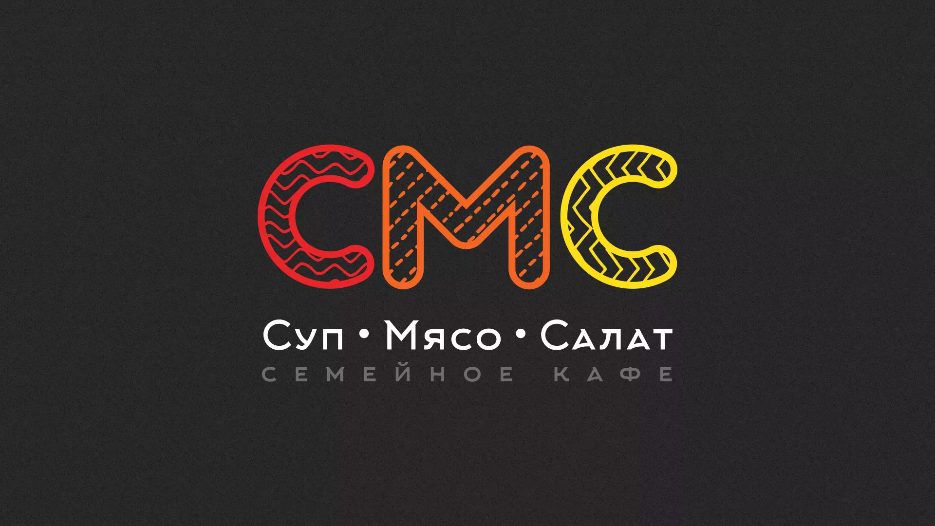 Разработка сайта кафе-столовой «Суп-Мясо-Салат» в Донском